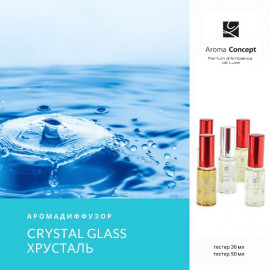 CRYSTAL GLASS XP - Хрусталь - Аромадиффузор (аромакомпозиция).